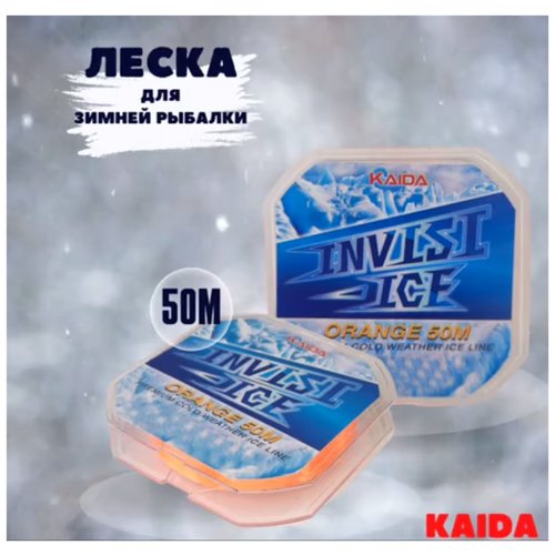 Леска для зимней рыбалки Kaida Invisi ice, леска рыболовная 50 м 13 LB 0.25 мм 5.9 кг