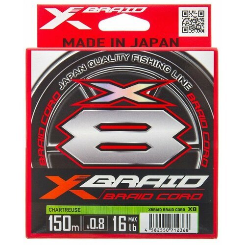 Плетёный шнур YGK X-Braid Braid Cord X8 150m #0.3/8 lb