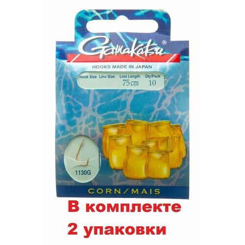 Крючок с поводком для рыбалки Gamakatsu BKS-1130G (CORN) №06, леска 0,25mm - 75cm ( 2 упк. по 10шт.)