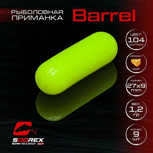 Форелевая силиконовая приманка, Мягкая приманка для рыбалки Soorex Pro BARREL 27*9 mm, Сыр, ц. 104(шартрез)