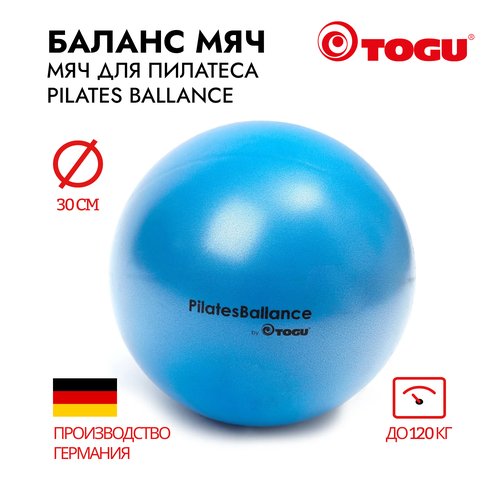 Баланс-мяч TOGU Pilates Balance Ball, диаметр: 30 см