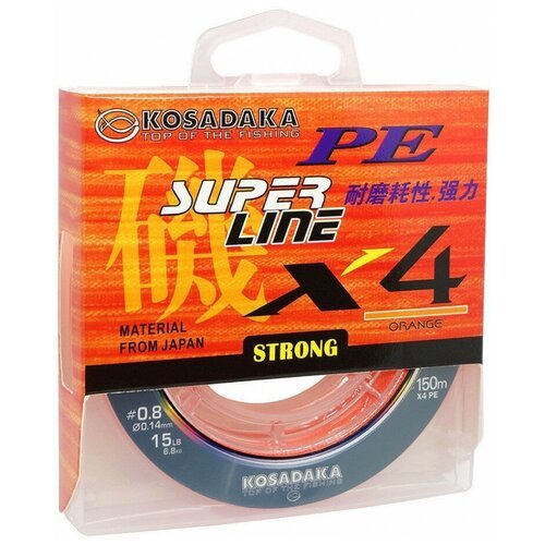 Леска плетеная KOSADAKA Super PE X4 orange 0.18 150м