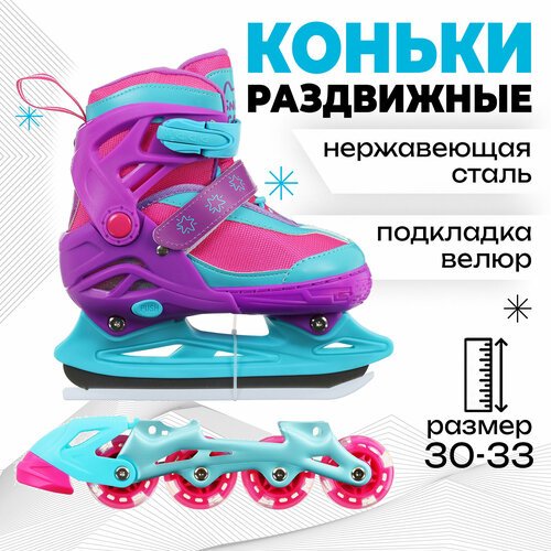 Коньки ледовые детские раздвижные Snow Cat, с роликовой платформой, р. 30-33, цвет розовый, голубой