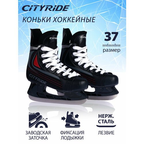 Хоккейные коньки ТМ City-Ride, лезвия нержавеющая сталь/заводская заточка, ботинки нейлон/ПВХ, чёрный/красный, 38(RUS37)
