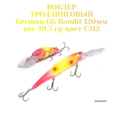 Воблер для троллинга German GG Bandit С312