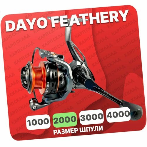 Катушка безынерционная DAYO FEATHERY 2000 (4+1)BB