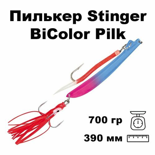 Пилькер для морской рыбалки Stinger BiColor Pilk 700g #5 Fl. Blue-Fl. Pink/GLOW #10/0