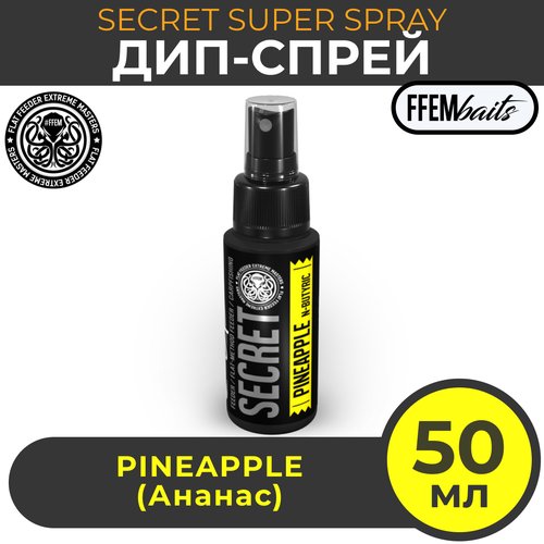 ДИП Супер Спрей FFEM Secret Super Spray Pineapple 50ml Ананас 50мл / мощный ароматизатор DIP ликвид для насадок и бойлов, бустер