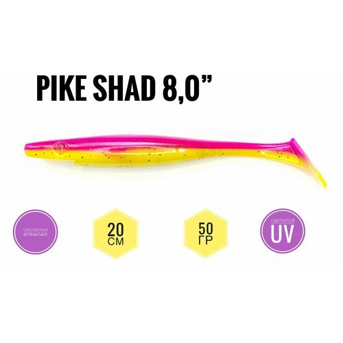 Крупная силиконовая приманка для рыбалки Pike Shad 20 см (свимбейт/ джеркбейт), Рубиновый/ Grape, 1 шт.
