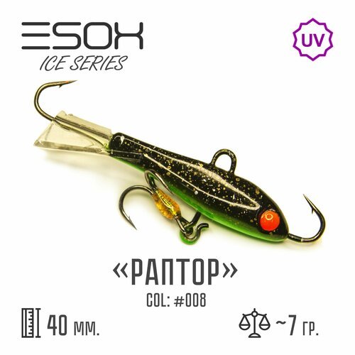 Балансир Esox RAPTOR-40 # C008