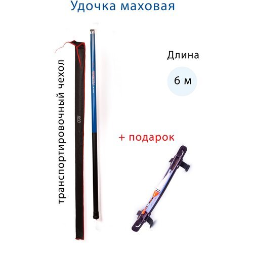 Удилище маховое телескопическое без колец CoolWalk Freccia, 600 см