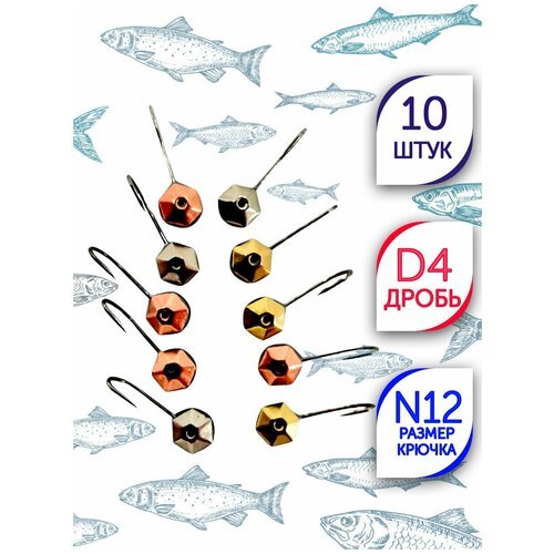 Рыболовные снасти приманки для рыбалки, мормышки - шестигранник d4 10 шт. Крючок KUMHO воблеры блесна подсак прикормка наживка крючки мушки