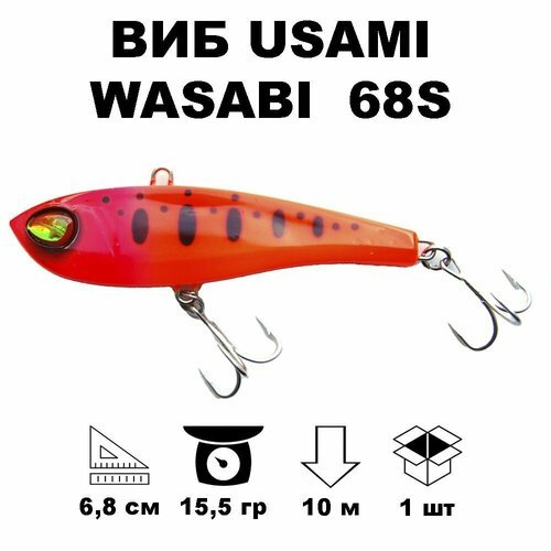 Виб раттлин Usami Wasabi Vib 68S #609