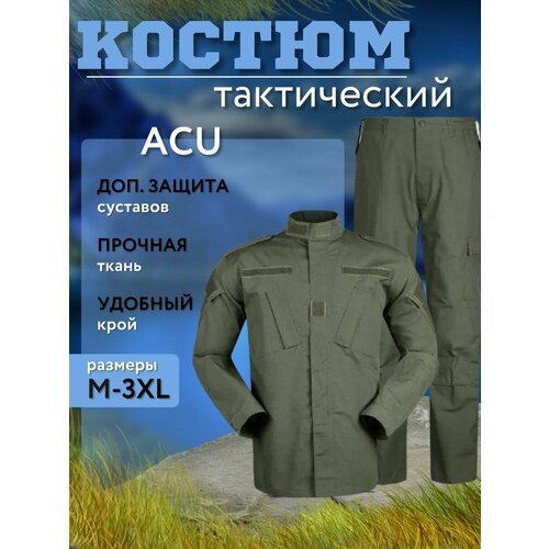 Костюм тактический туристический Аку ACU, цвет оливковый, размер XXXL