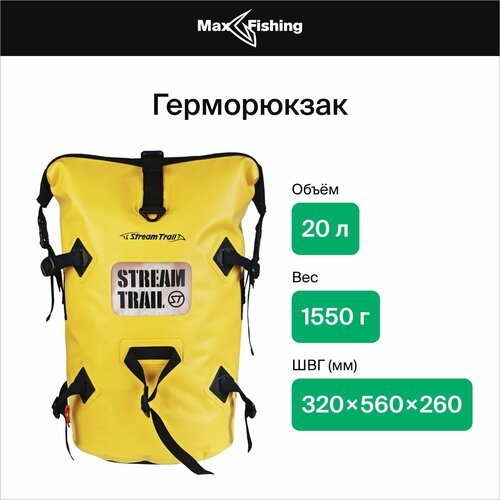 Герморюкзак Stream Trail Dry Tank D2 60л Saffron влагозащищенный туристический рюкзак непромокаемый, желтый, гермомешок ПВХ