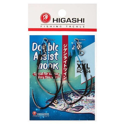 Крючки Higashi Double Assist Hook HC-004 XXL