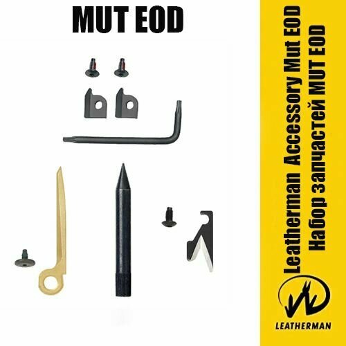 Leatherman Mut Eod набор аксессуаров (скобы для кусачек, скребок, выколотка, резак, ключ)