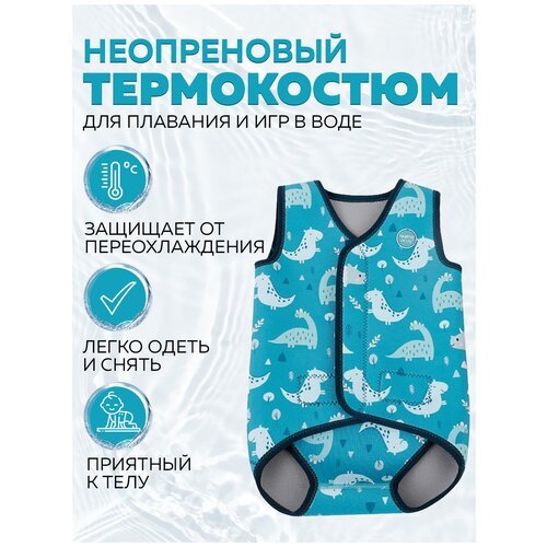 Гидрокостюм детский для плавания неопреновый размер L, 92-104 см, 18-30 мес. Плавательный костюм-подгузник.