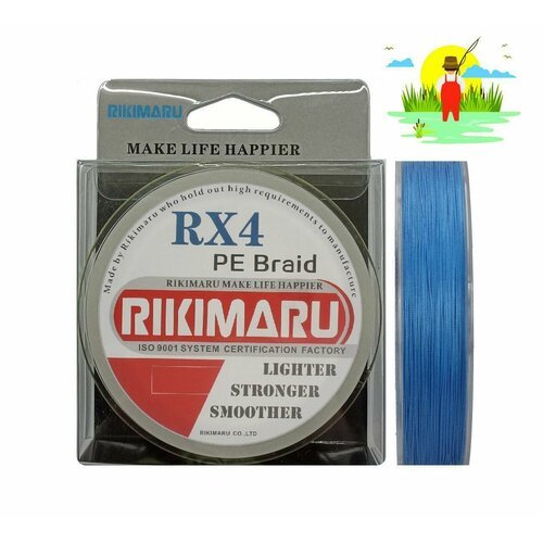 Плетеный шнур RIKIMARU RX PEx4 / 0.16мм, 10.00кг, Ocean Blue, 150м, / Леска плетенка для рыбалки