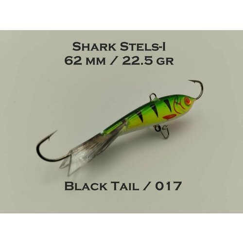 Балансир Shark Stels-1 017B чр. хвост