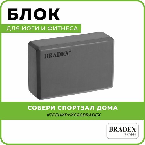 Блок для йоги BRADEX SF 0407 / SF 0408 / SF 0409 серый