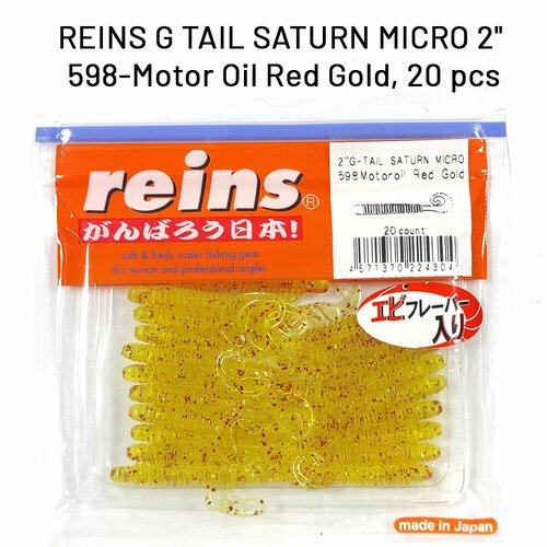 Силиконовая приманка REINS G TAIL SATURN MICRO 2' Цв. 598-Motor Oil Red Gold, 20 шт. пач.