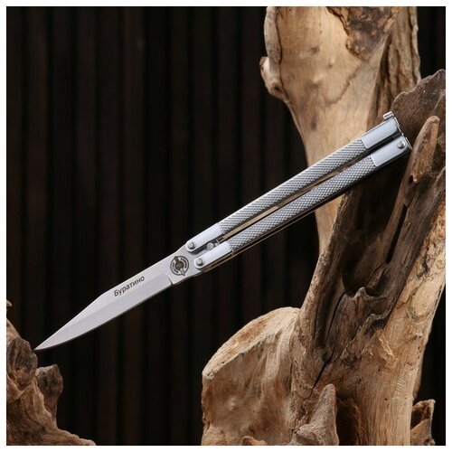 Нож-бабочка 'Буратино' сталь - 420, рукоять - сталь, 19 см, Мастер Клинок