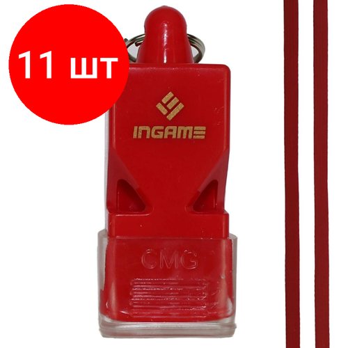 Комплект 11 штук, Свисток Ingame IN220, красный, УТ-00002233