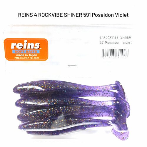 Силиконовая приманка REINS ROCKVIBE SHINER 4' Цв. 591-Poseidon Violet