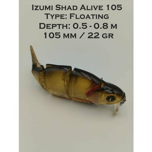 Воблер Izumi Shad Alive 105 FLSD 22gr цвет 8