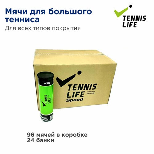 Теннисные мячи Tennis Life Speed. Коробка 24 банки по 4 мяча в банке.
