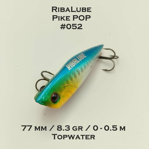 Поппер RibaLube Pike POP 77F цвет #052