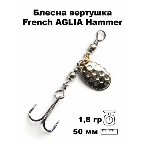 Блесна вертушка Frаnch AGLIA Hammer №0 вес 1,8гр FRAH0018SI