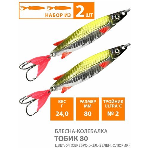 Блесна колебалка для рыбалки AQUA Тобик 80mm 24g цвет 04 2шт