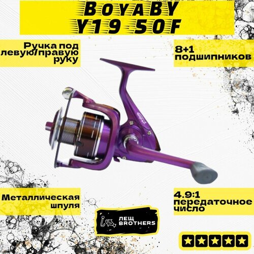 Катушка BoyaBY Y19-50F, передний фрикцион, металлическая шпуля, мгновенный стопор, 8+1 подшипников, ручка на кнопке, передаточное число 4.9:1