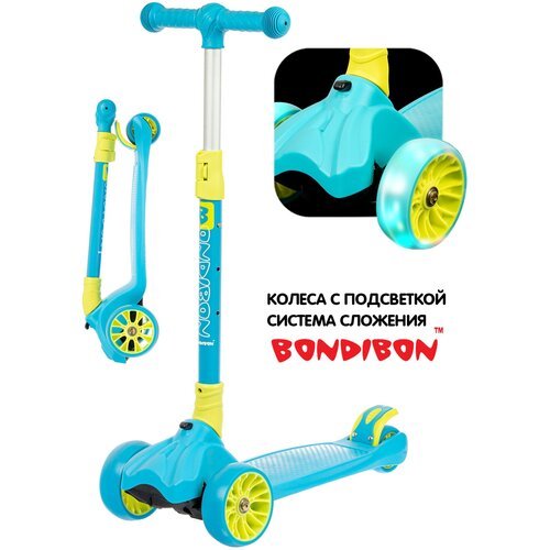 Детский городской самокат 3-колесный BONDIBON Kids , синий