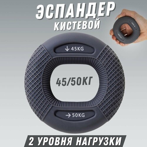 Эспандер кистевой силиконовый круглый для рук кольцо 45-50кг