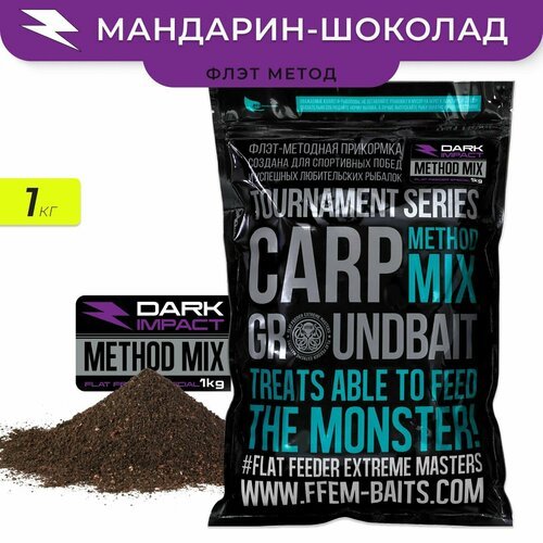 Метод микс FFEM Method Mix DARK IMPACT (Шоколад и Мандарин) 1kg