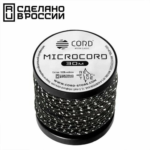 Микрокорд CORD катушка 30м светоотражающий (black)