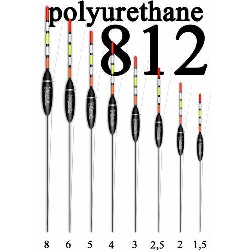 Wormix, Поплавок из полиуретана 812, 5г, 10шт, арт.81250