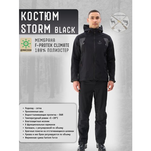 Костюм демисезонный мужской STORM (Цвет основа Black\отделка Grey, Рост 182-188, Размер 104-108