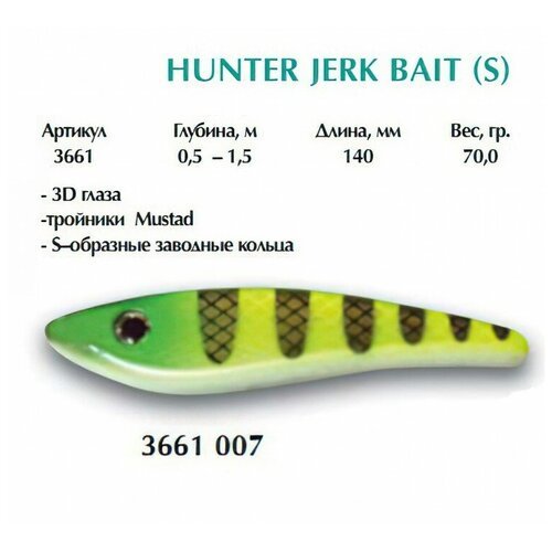 Воблер Cottus Hunter Jerk Bait 14см 70г 3661007