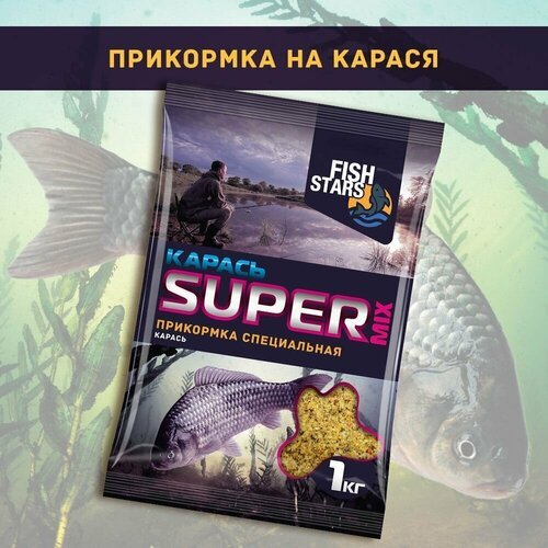 Прикормка для рыбалки Карась 8000 гр 'Fish Stars' серии 'Super Mix'