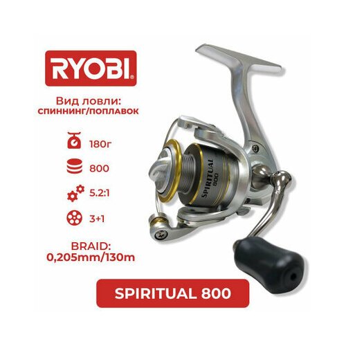 Катушка безынерционная RYOBI Spiritual 800