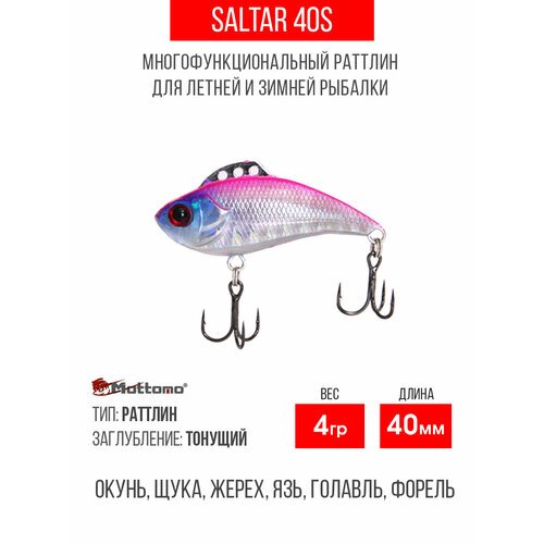 Воблер для рыбалки Mottomo Saltar 40S 4g, раттлин тонущий для спиннинга, троллинга. Приманка виб на щуку Silver Pink