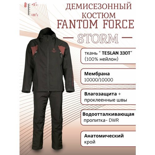 Демисезонный костюм для охоты и рыбалки/костюм FANTOM FORCE/STORM/62р 170-176