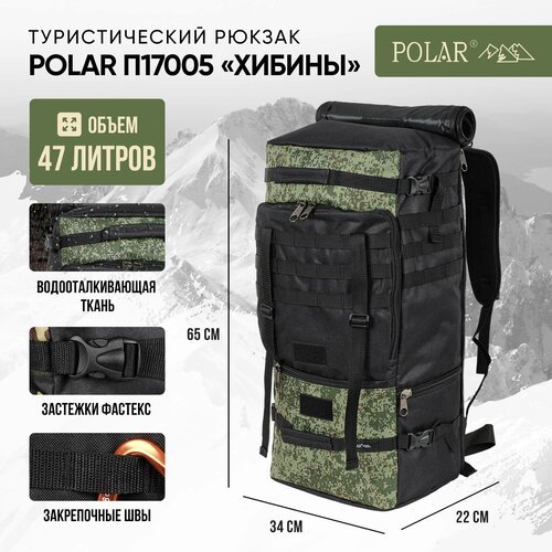 Рюкзак тактический Polar П17005 Хаки