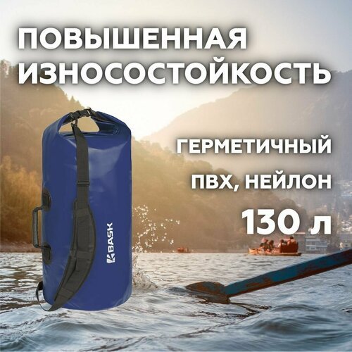 Гермомешок BASK WP Bag 130 V3 синий