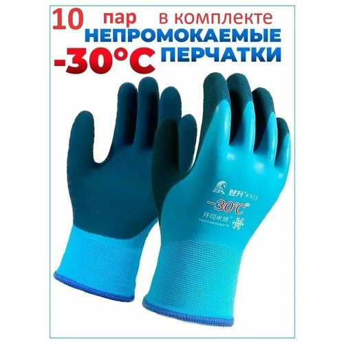 Морозостойкие утеплённые непромокаемые перчатки для зимней рыбалки и охоты до -30С (10 пар в комплекте)