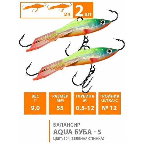 Балансир для зимней рыбалки AQUA БУБА-5 55,0mm, вес - 9,0g, цвет 104 (зеленая спинка) (набор 2 шт)